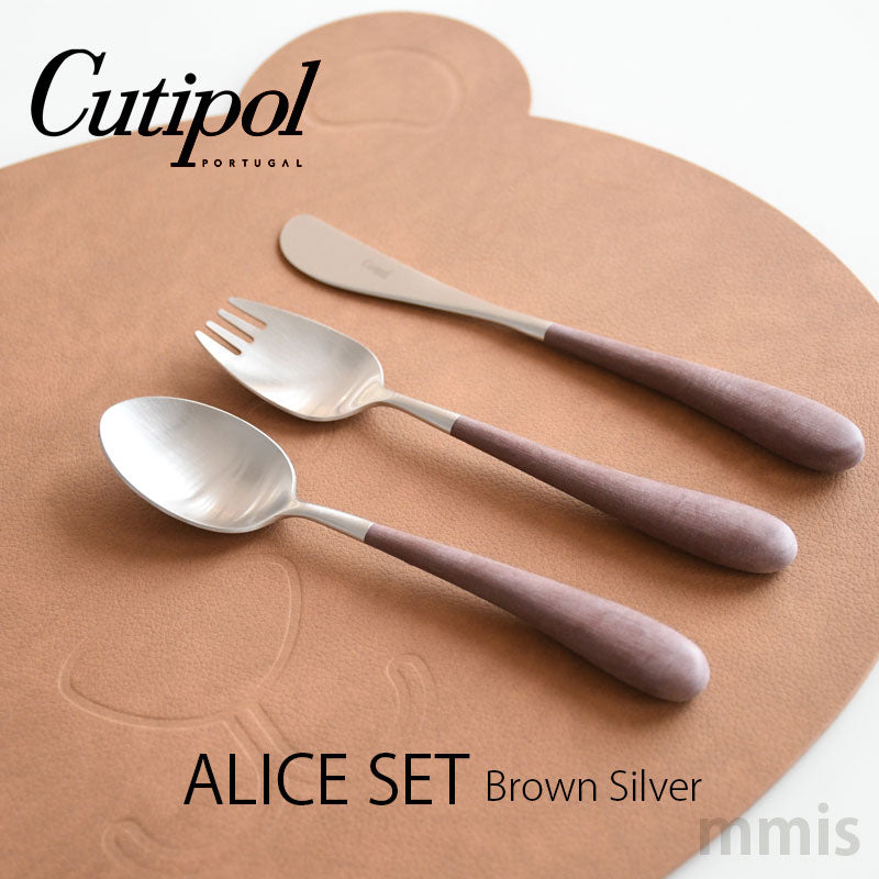 Cutipol クチポール キッズカトラリー ALICE SET アリス セット ブラウンシルバー カトラリーセット ３本セット