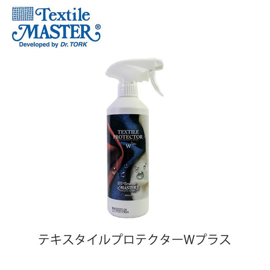 テキスタイルプロテクターWプラス 400ml