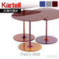 正規代理店 Kartell カルテル サイドテーブル Thierry ティエリー45M K4041 ガラストップ ソファテーブル