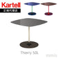 正規代理店 Kartell カルテル サイドテーブル Thierry ティエリー50L K4040 ガラストップ ソファテーブル
