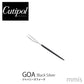 Cutipol クチポール GOA ゴア ブラック シルバー ジャパニーズフォーク CT-GO-36-F