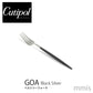 Cutipol クチポール GOA ゴア ブラック シルバー ペストリーフォーク CT-GO-24-F