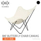 BKF BUTTERFLY CHAIR MARIPOSA CANVAS ビーケーエフ バタフライチェア マリポサ キャンバス【カバーのみ販売】CUERO KBFチェア【お取り寄せ商品】