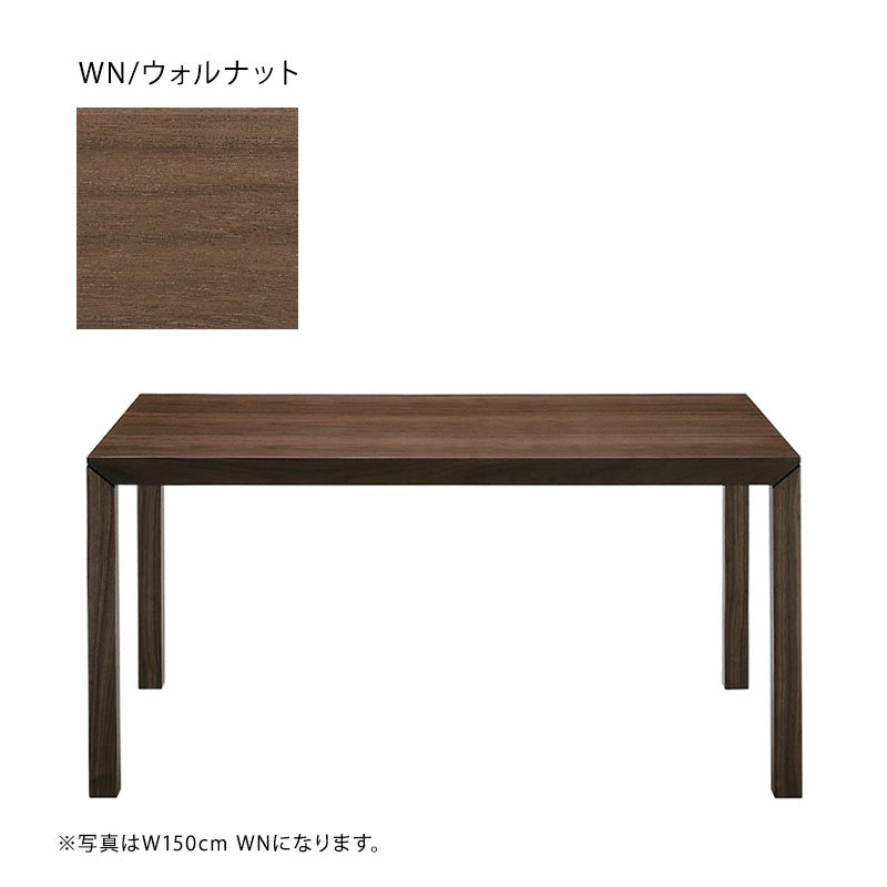 FUJIEI フジエイ LUCA ルカ 150 ダイニングテーブル FIS 開梱設置可能【お取り寄せ商品】