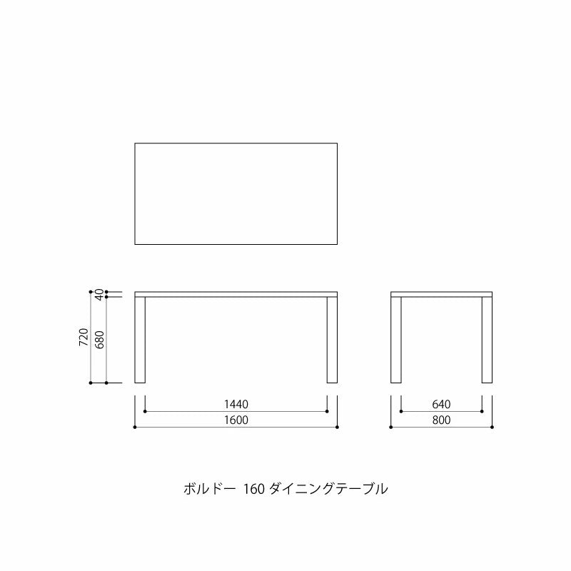 FUJIEI フジエイ BORDEAUX ボルドー 160 ダイニングテーブル FIS 開梱設置可能【お取り寄せ商品】