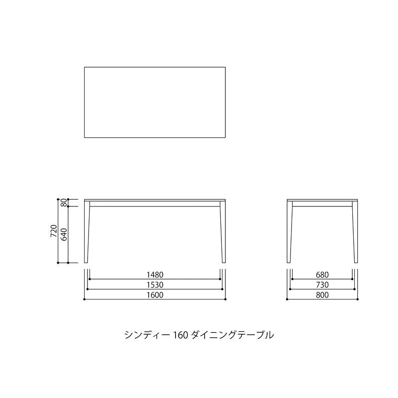 FUJIEI フジエイ CINDY シンディー 160 ダイニングテーブル FIS 開梱設置可能【お取り寄せ商品】