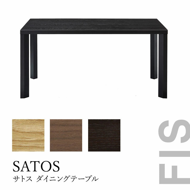 FUJIEI フジエイ SATOS サトス 150 ダイニングテーブル FIS 開梱設置可能【お取り寄せ商品】