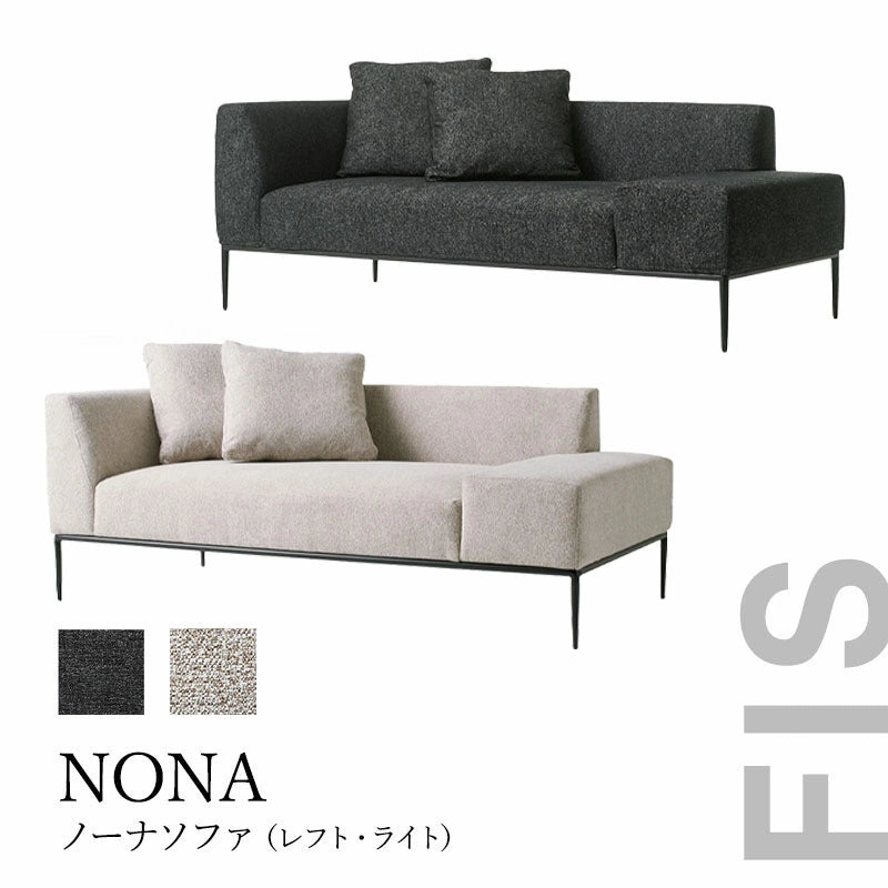 FIS NONA ノーナ ソファー W1800 FUJIEI フジエイ 開梱設置付き【お取り寄せ商品】