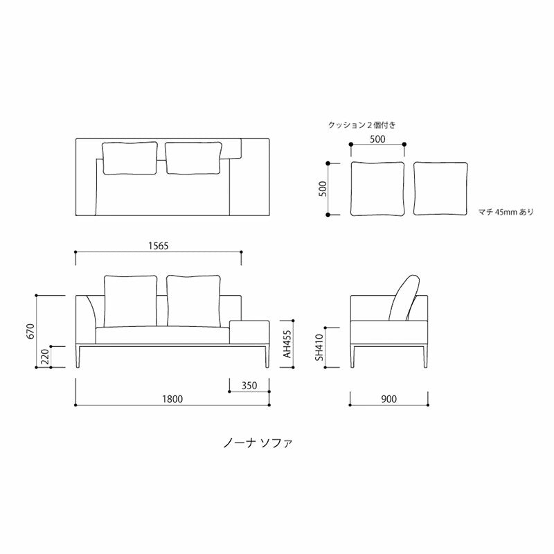 FIS NONA ノーナ ソファー W1800 FUJIEI フジエイ 開梱設置付き【お取り寄せ商品】