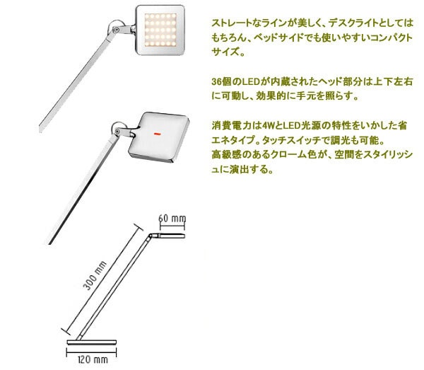 FLOS フロス MINI KELVIN LED ミニケルビン テーブルライト