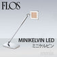 FLOS フロス MINI KELVIN LED ミニケルビン テーブルライト