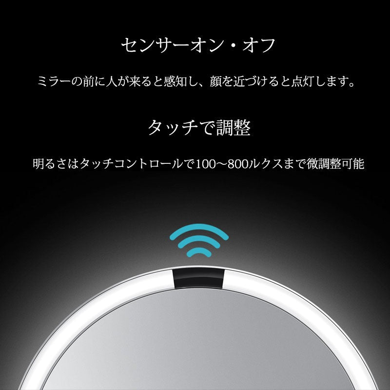 Simplehuman シンプルヒューマン センサーミラー ブライトネスタッチコントロール 拡大率5倍 ホワイト ST3054 / ローズゴールド ST3053 ライティングミラー 充電式
