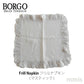 BORGO DELLE TOVAGLIE フリルナプキン