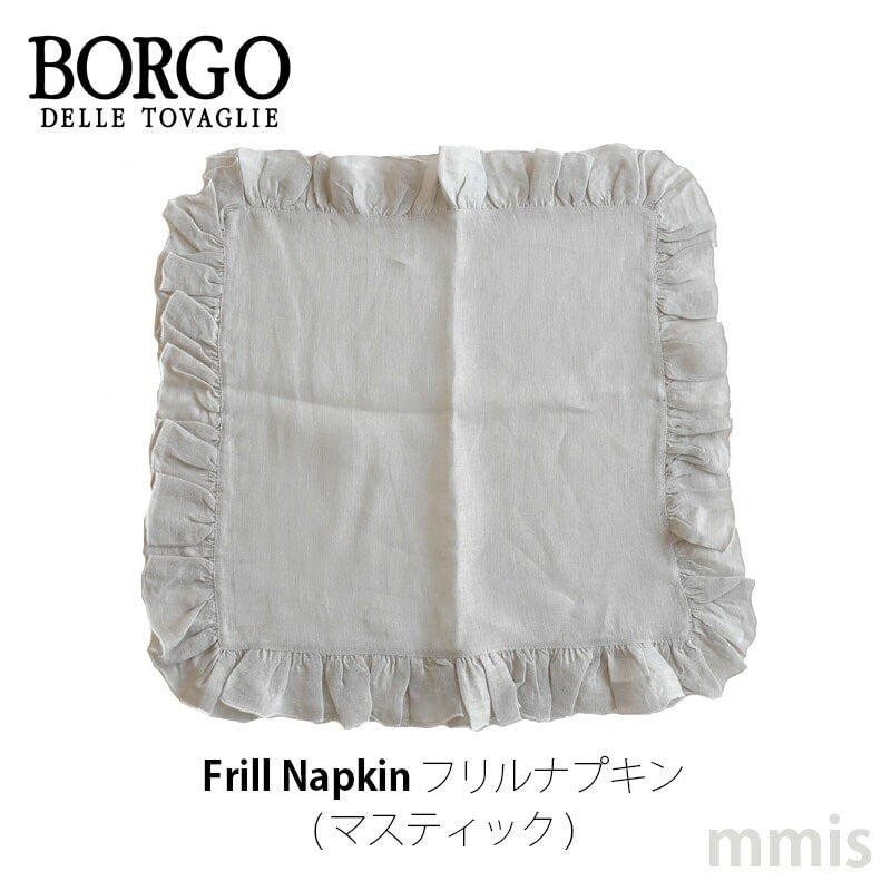 BORGO DELLE TOVAGLIE フリルナプキン