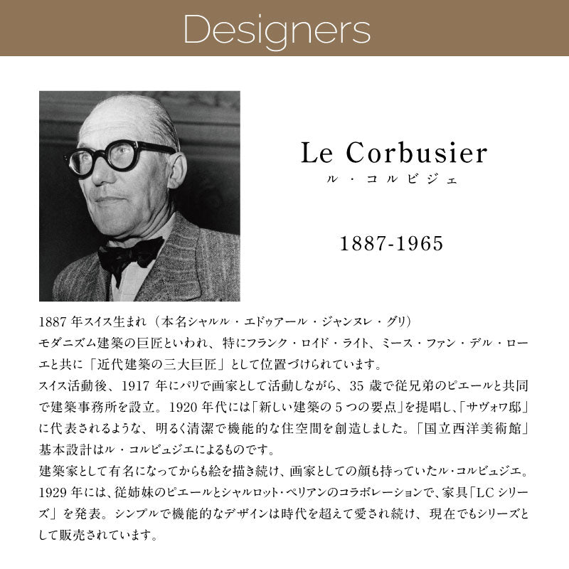＜イタリアオーダー＞ Le Corbusier / ル・コルビジェ LC7 回転椅子 Aグレード カラー オーダー