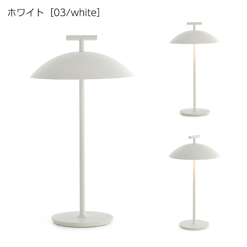 正規代理店 Kartell カルテル Mini Geen-A ミニジーナ KJ9710 テーブルライト ポータブルライト