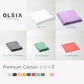 OLSIA オルシア Premium Cotton プレミアムコットン バスシート バスタオル コンパクトバスタオル フェイスタオル ハンカチタオル