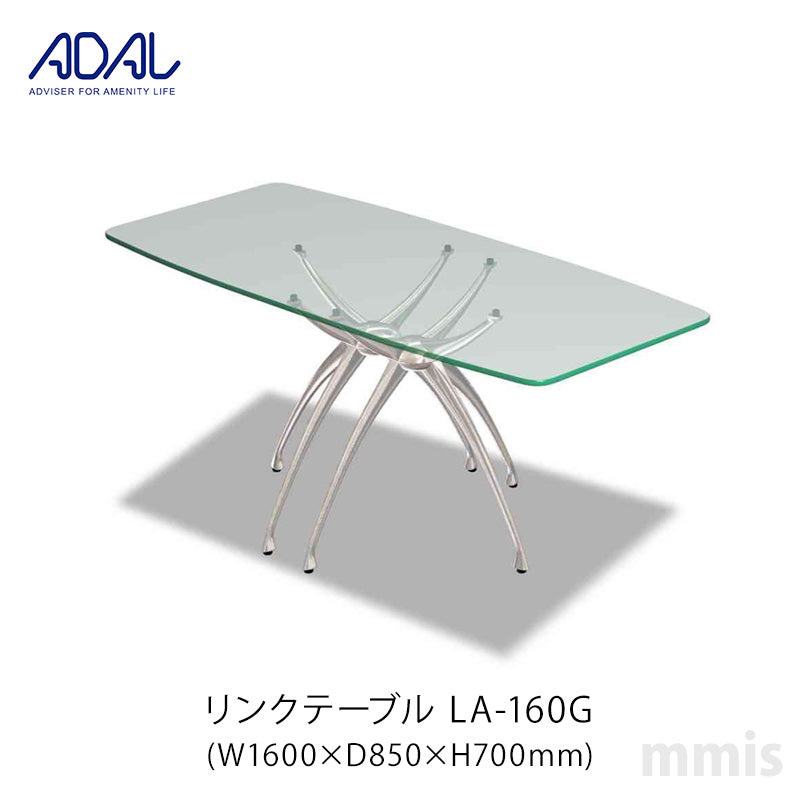 ADAL アダル リンクテーブル LA-160G メーカー直送品