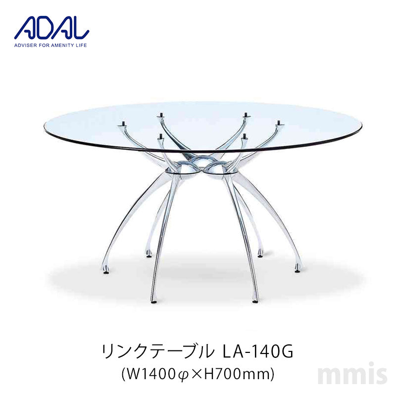 ADAL アダル リンクテーブル LA-140G メーカー直送品