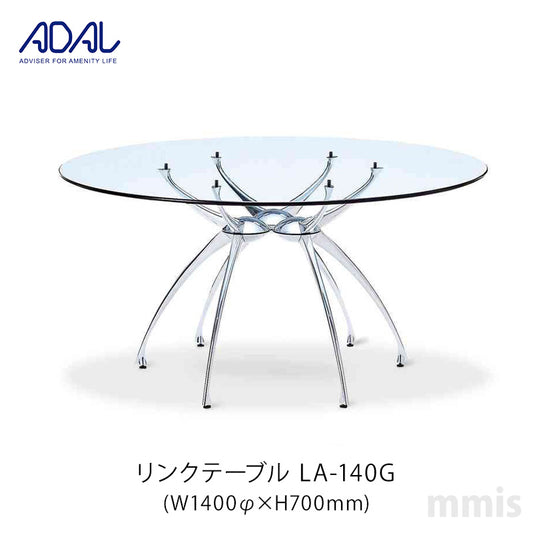 ADAL アダル リンクテーブル LA-140G メーカー直送品