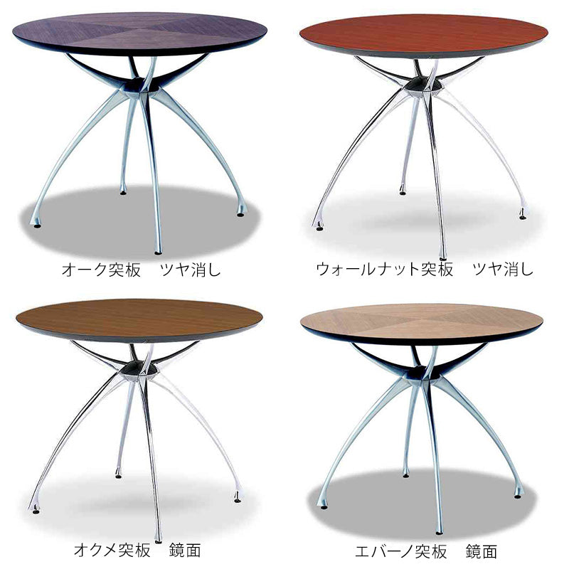 ADAL アダル リンクテーブル LA-90 900Φ メーカー直送品