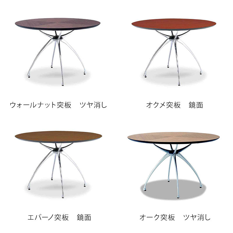 ADAL アダル リンクテーブル LA-120 メーカー直送品