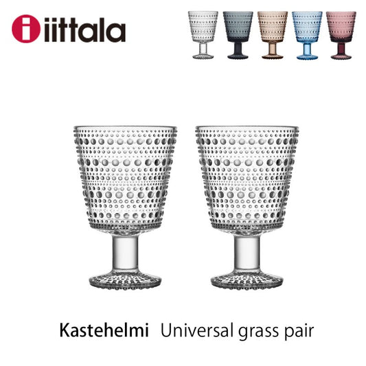 iittala ユニバーサルグラス ペア （リネン）