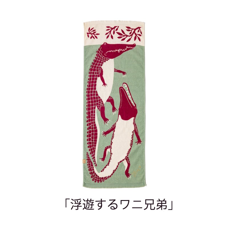 楠橋タオル moritaMiW タオル手ぬぐいコレクション 約34cm×90cm