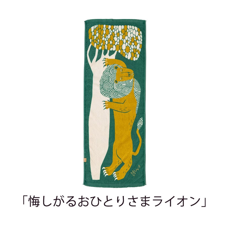 楠橋タオル moritaMiW タオル手ぬぐいコレクション 約34cm×90cm