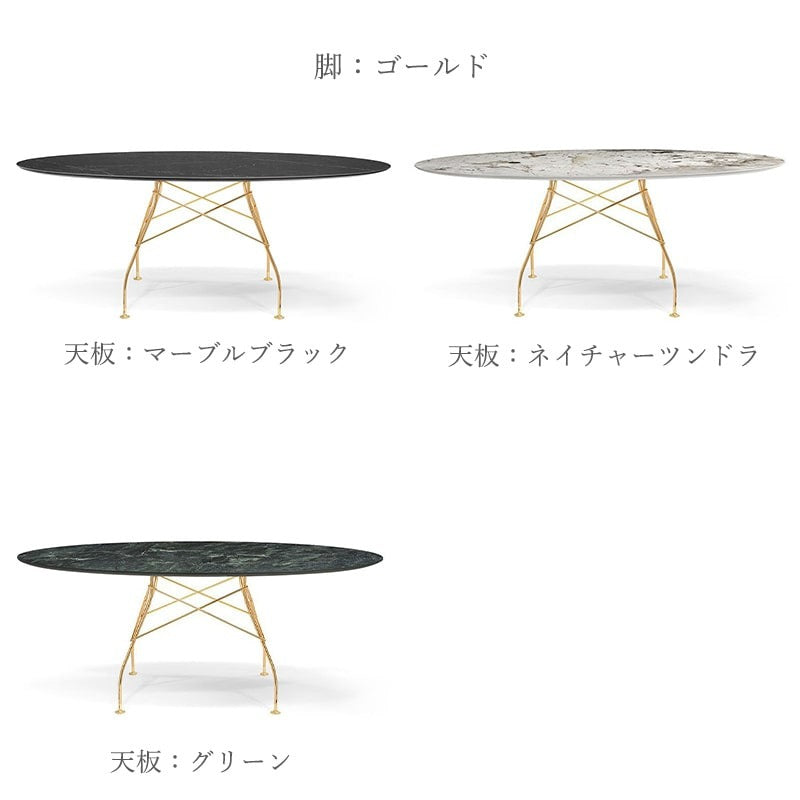 正規代理店 Kartell カルテル GLOSSY グロッシー オーバル192 ゴールド脚 K4579 ダイニングテーブル 開梱設置付き