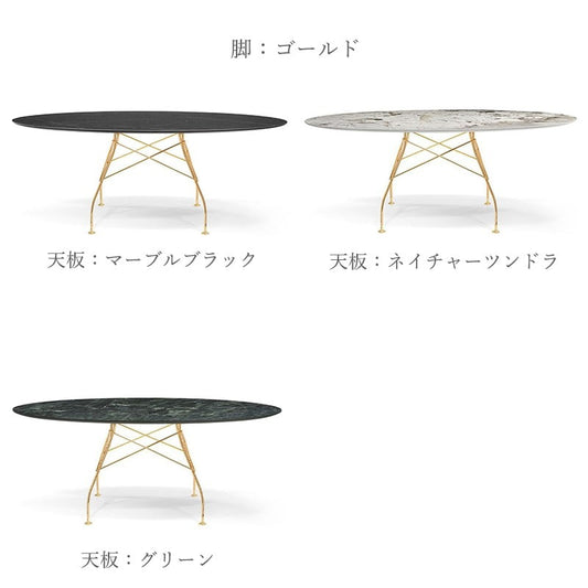 正規代理店 Kartell カルテル GLOSSY グロッシー オーバル192 ゴールド脚 K4579 ダイニングテーブル 開梱設置付き