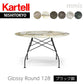 正規代理店 Kartell カルテル　GLOSSY グロッシー ラウンド128 ブラック脚 K4578　ダイニングテーブル