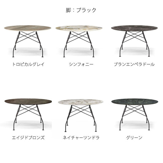 正規代理店 Kartell カルテル　GLOSSY グロッシー ラウンド128 ブラック脚 K4578　ダイニングテーブル 開梱設置付き
