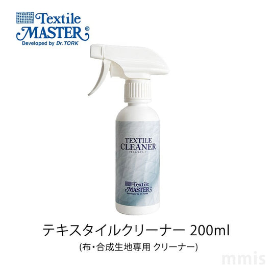 テキスタイルクリーナー（200ml）