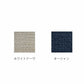 FIS OZUMI オズミ (L/R)サイドソファ FUJIEI フジエイ 開梱設置付き【お取り寄せ商品】