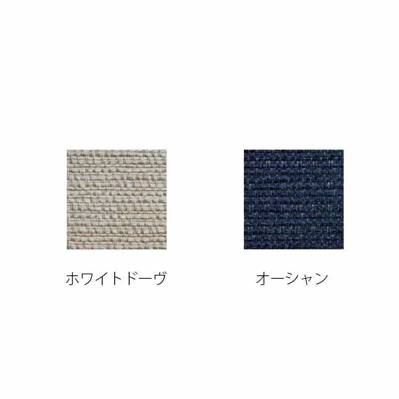 FIS OZUMI オズミ (L/R)サイドソファ FUJIEI フジエイ 開梱設置付き【お取り寄せ商品】