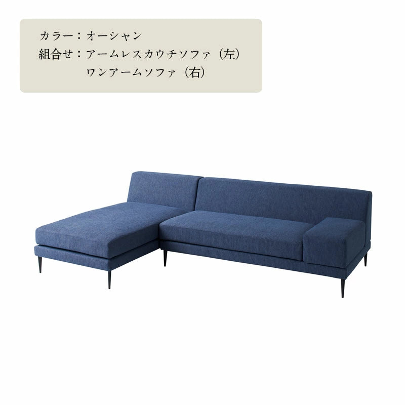 FIS OZUMI オズミ ワンアームソファ FUJIEI フジエイ 開梱設置付き【お取り寄せ商品】