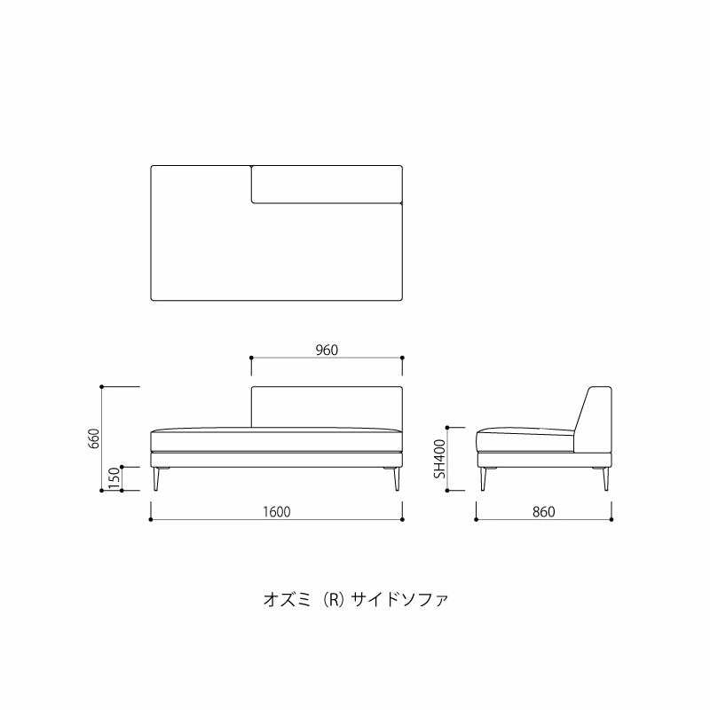 FIS OZUMI オズミ (L/R)サイドソファ FUJIEI フジエイ 開梱設置付き【お取り寄せ商品】