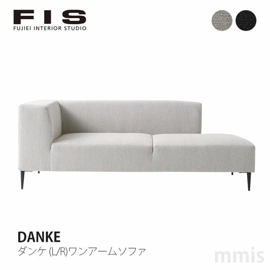 FIS DANKE ダンケ (L/R)ワンアームソファ FUJIEI フジエイ 開梱設置付き【お取り寄せ商品】