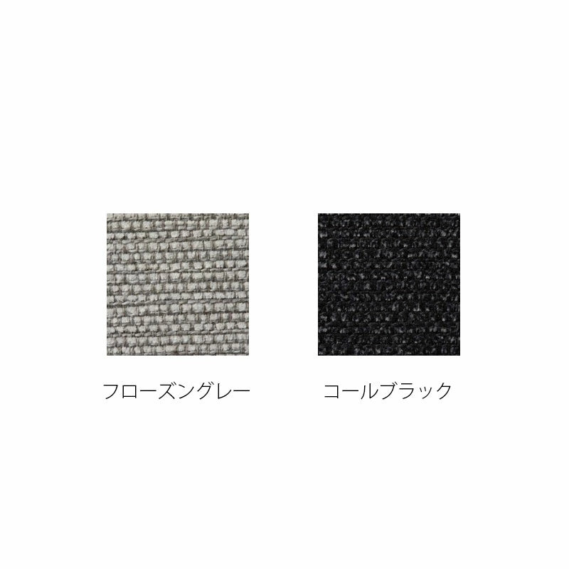 FIS DANKE ダンケ (L/R)サイドソファ FUJIEI フジエイ 開梱設置付き 【お取り寄せ商品】