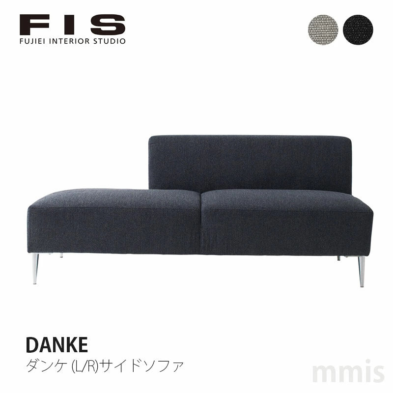 FIS DANKE ダンケ (L/R)サイドソファ FUJIEI フジエイ 開梱設置付き 【お取り寄せ商品】
