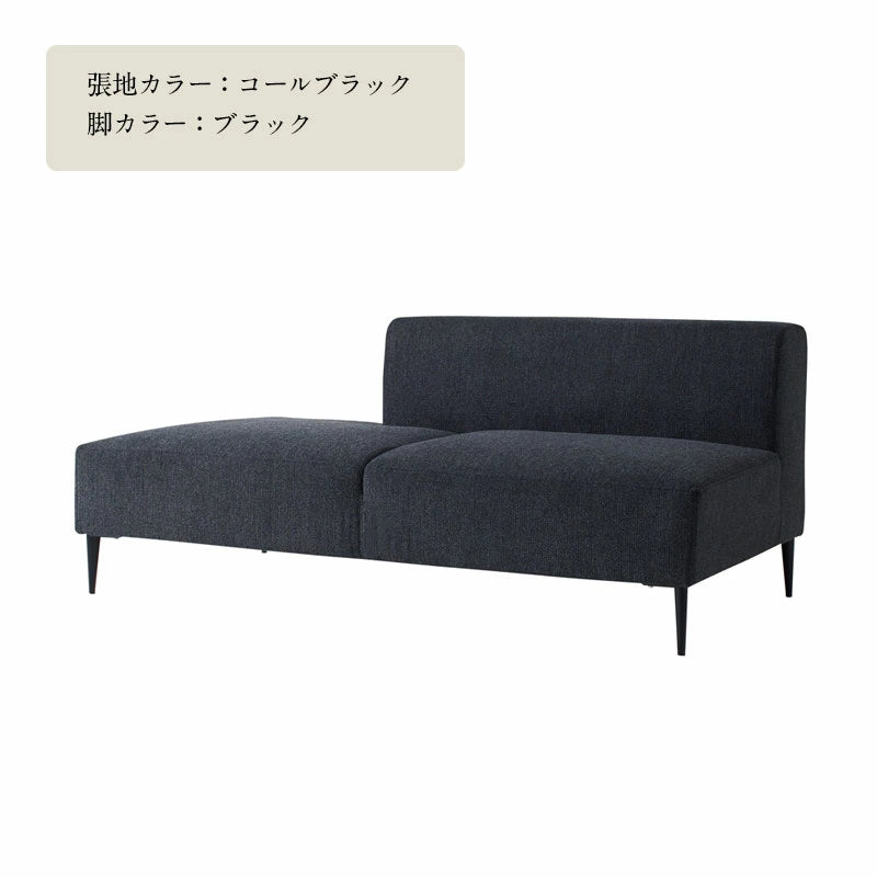 FIS DANKE ダンケ (L/R)サイドソファ FUJIEI フジエイ 開梱設置付き 【お取り寄せ商品】