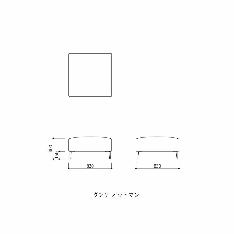 FIS DANKE ダンケ オットマン FUJIEI フジエイ 開梱設置付き 【お取り寄せ商品】