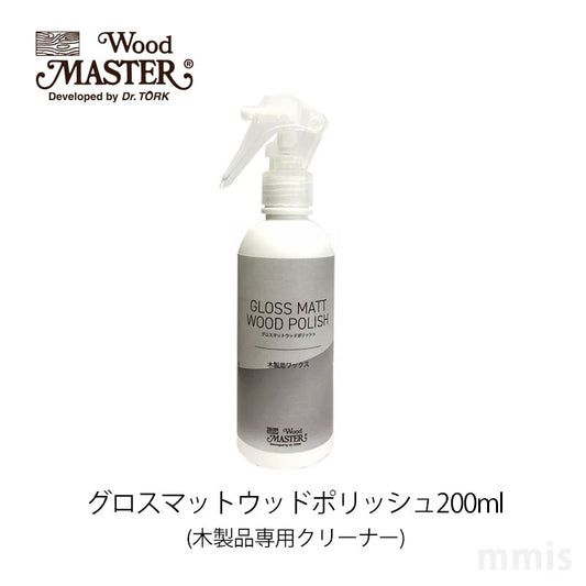 グロスマットウッドポリッシュ（200ml）