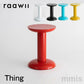 スツール 小さなテーブル raawii Thing シング ELLE DECOR 掲載商品 mmis 新生活 インテリア