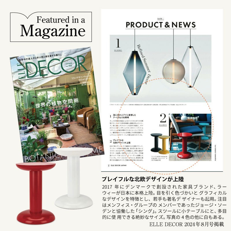 スツール 小さなテーブル raawii Thing シング ELLE DECOR 掲載商品 mmis 新生活 インテリア