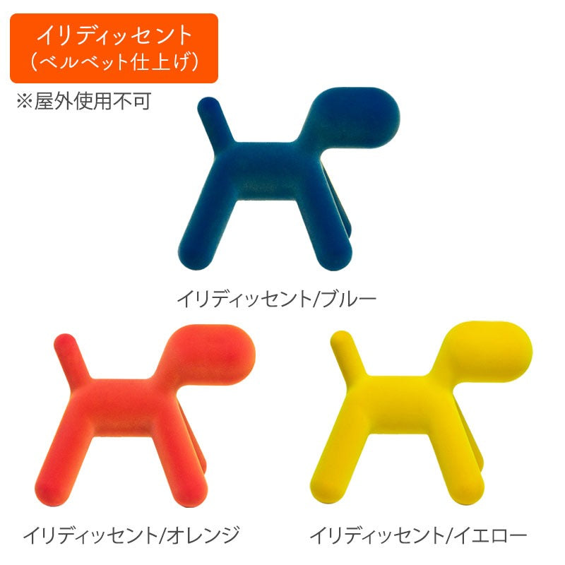 MAGIS マジス PUPPY XL パピー XL MT546 マジスキッズ kids【取り寄せ商品】