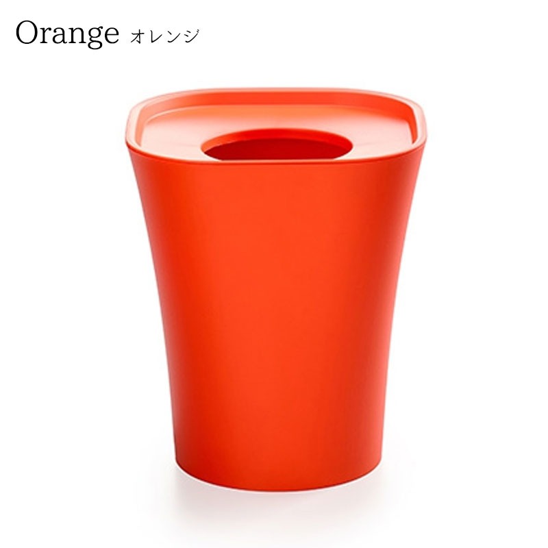 MAGIS マジス　ゴミ箱 Trash トラッシュ H28cm AC454