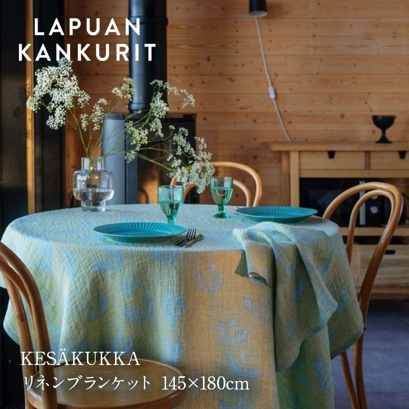LAPUAN KANKURIT KESAKUKKA リネンブランケット 145×180cm ラプアン カンクリ ミナ ペルホネン