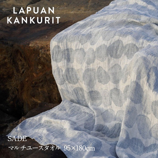 LAPUAN KANKURIT SADE マルチユースタオル 95×180cm ラプアン カンクリ